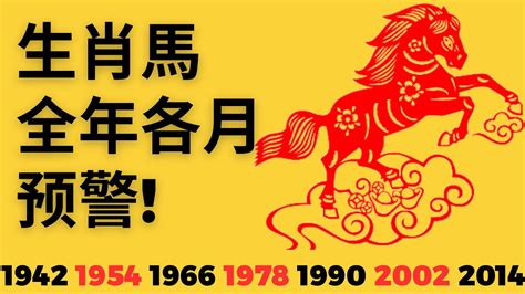 2023屬馬每月運勢|麥玲玲屬馬2023年運勢及運程 2023年生肖馬的人每月運程詳解